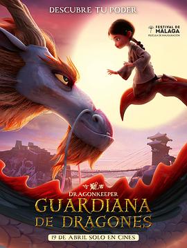 太行英雄剧情介绍