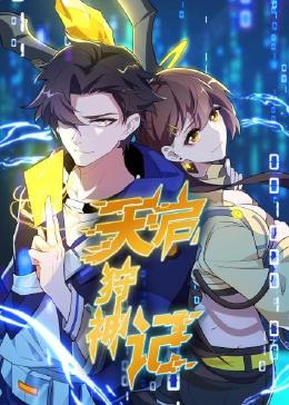 白夜追追凶剧情介绍