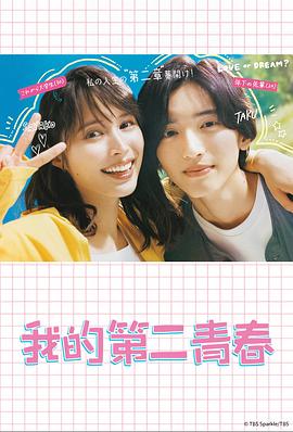 日本电影女主叫园子