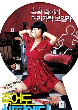 惊声尖叫4在线观看